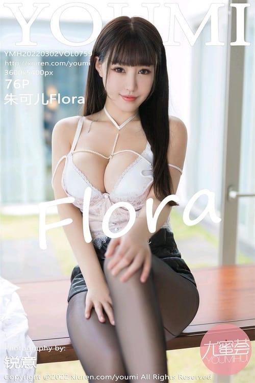 [YouMi尤蜜荟]2022.03.02 VOL.759 朱可儿Flora[76+1P／627MB]