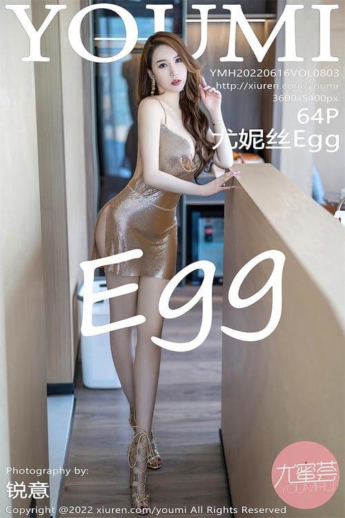 [YouMi尤蜜荟]2022.06.16 VOL.803 尤妮丝Egg[64+1P／671MB]