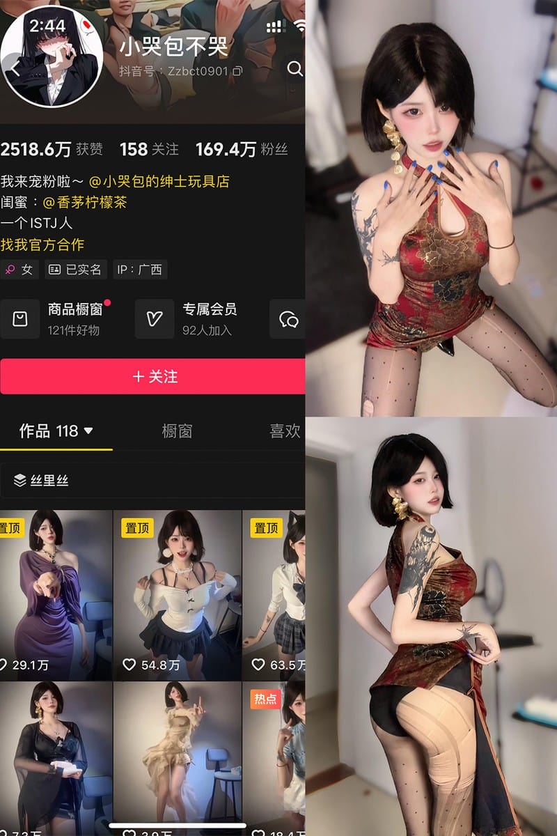 小哭包不哭 – 微密圈/岛遇等写真&视频合集【持续更新中】