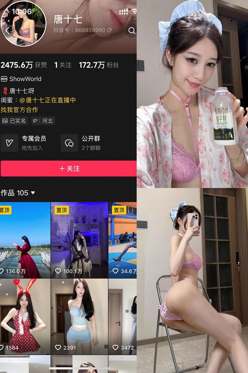 唐十七 – 微密圈/秘语空间等写真&视频合集【持续更新中】